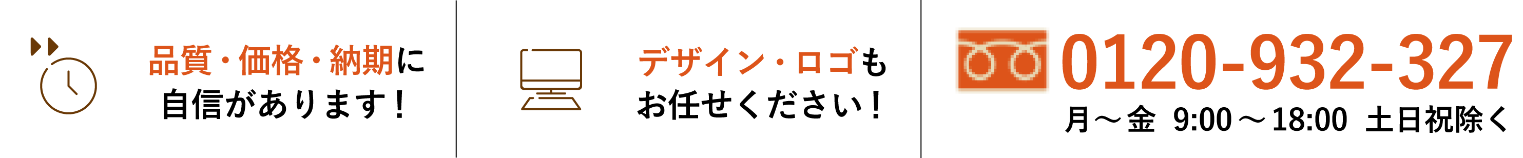 関連情報・お電話でのお問い合わせ