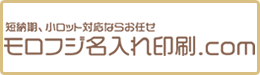 モロフジクリアバッグ