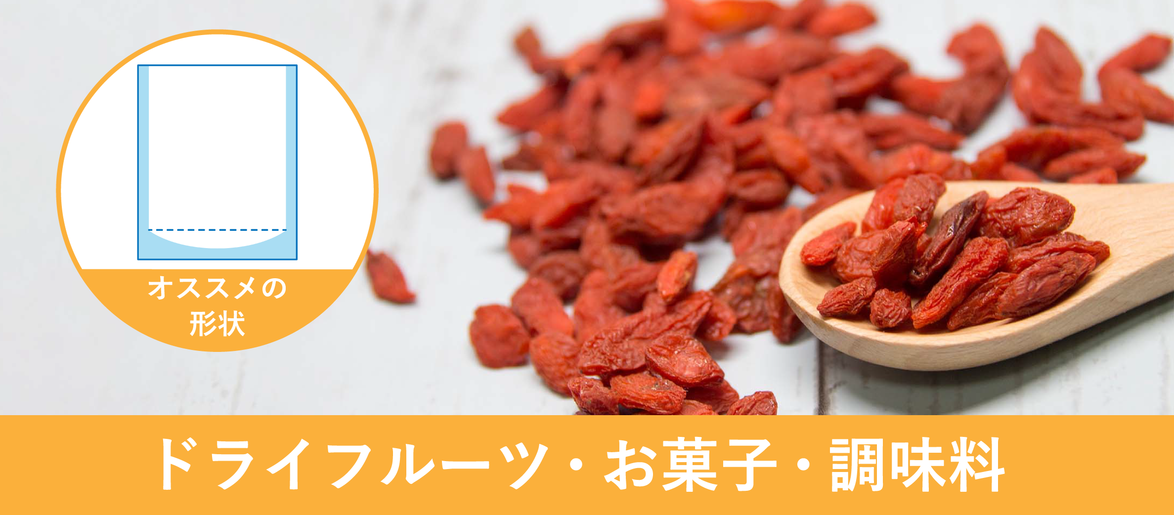 スタンドパック