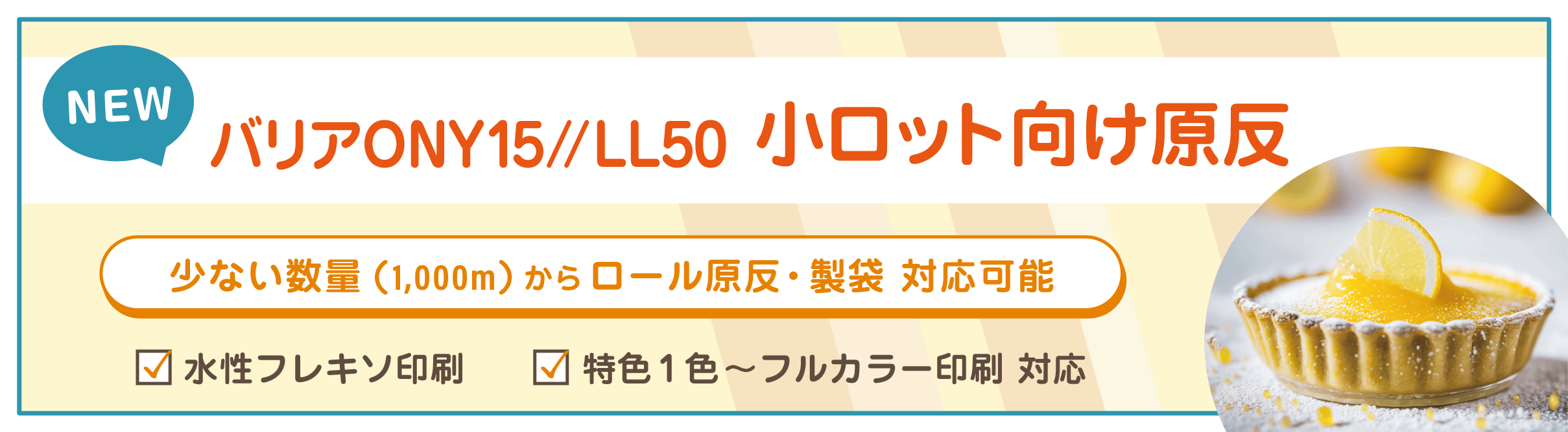 モロフジ規格原反
